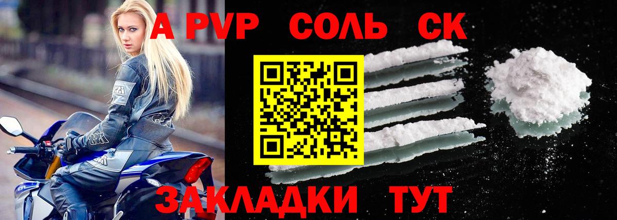 Alpha-PVP Crystall Тайшет