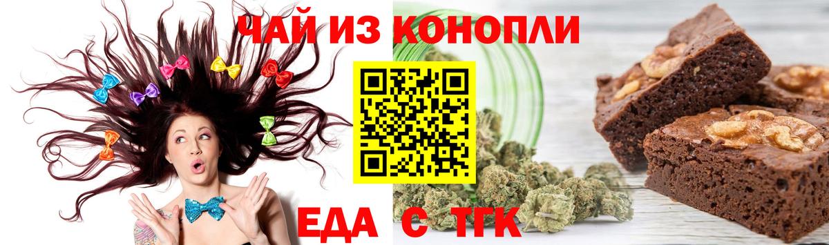 Canna-Cookies марихуана  Вход с VPN  Тайшет 