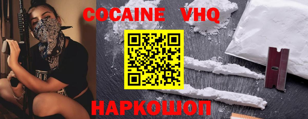Cocaine Эквадор  Вход с VPN  Кокаин 98%  Тайшет 