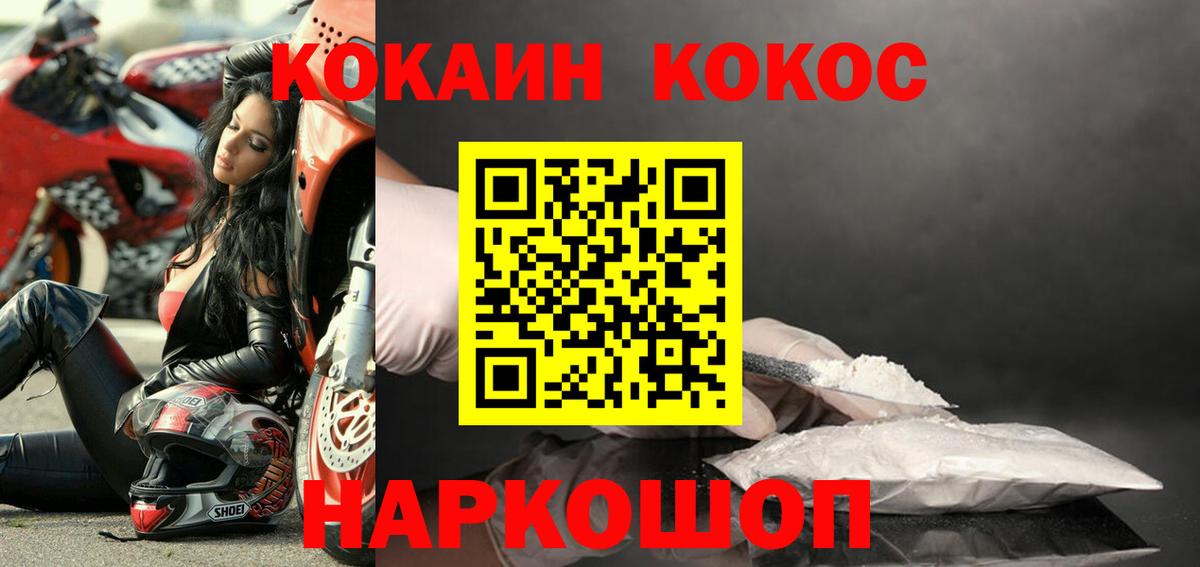 Cocaine 97% Тайшет