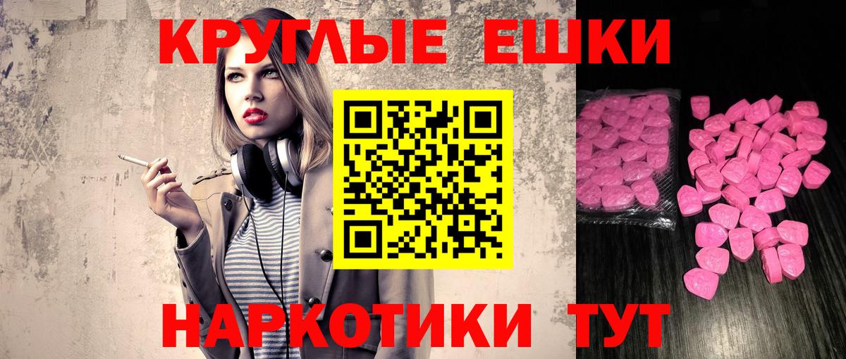 Тайшет  Ecstasy 99%  Ecstasy диски  ЭКСТАЗИ  Вход с VPN 