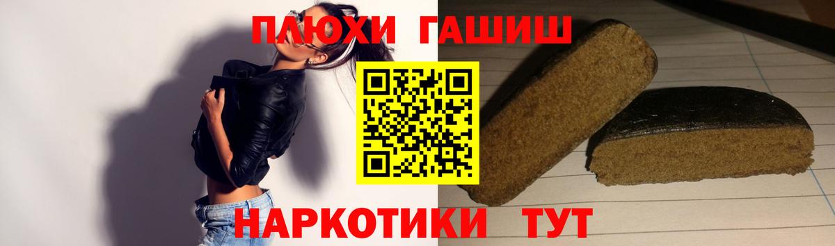 Тайшет  ГАШИШ ice o lator  Вход с VPN 