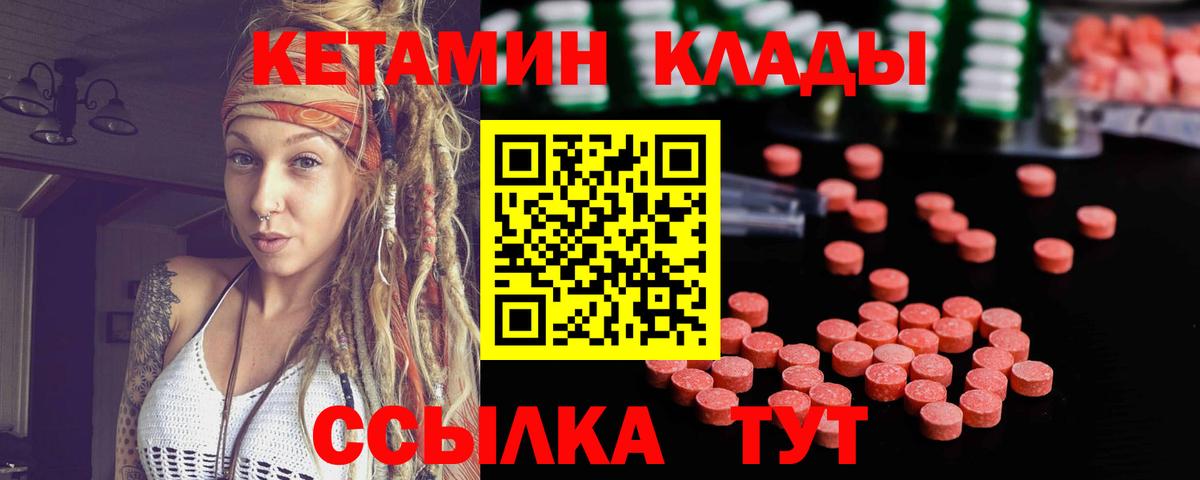 Кетамин VHQ Тайшет