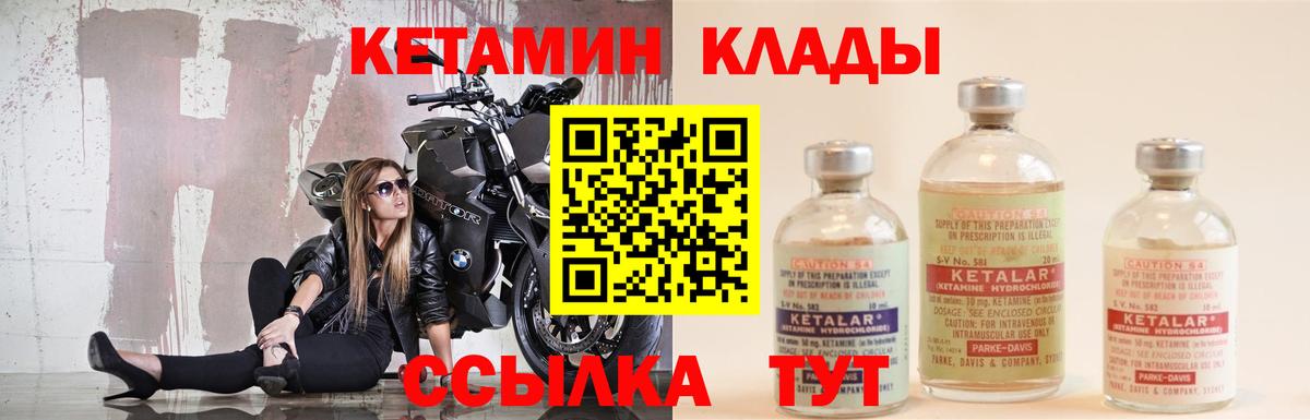 КЕТАМИН ketamine  Вход с VPN  КЕТАМИН ketamine  Тайшет 