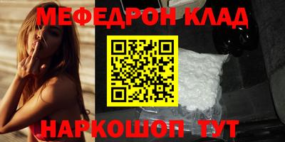 мескалин Можайск