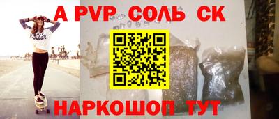 Альфа ПВП Моздок