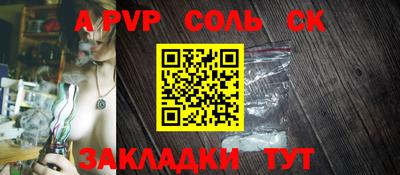 спайс Можга