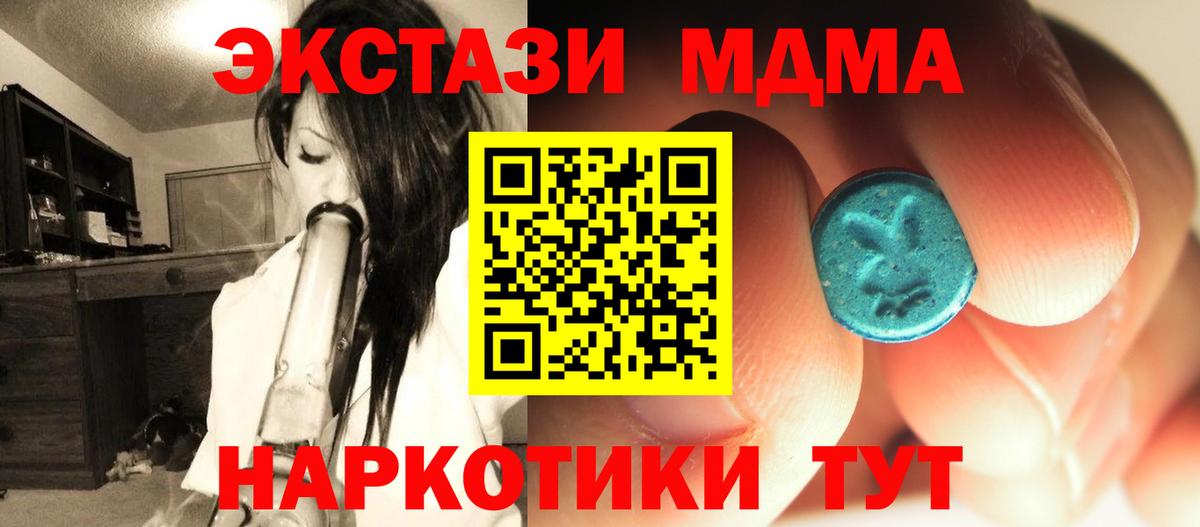 МДМА crystal Тайшет
