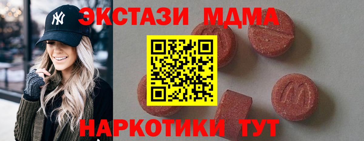 Тайшет  MDMA crystal  MDMA crystal  Вход с VPN 