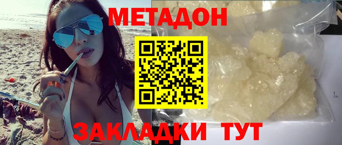 Тайшет  МЕТАДОН VHQ    ссылка  Вход с VPN 