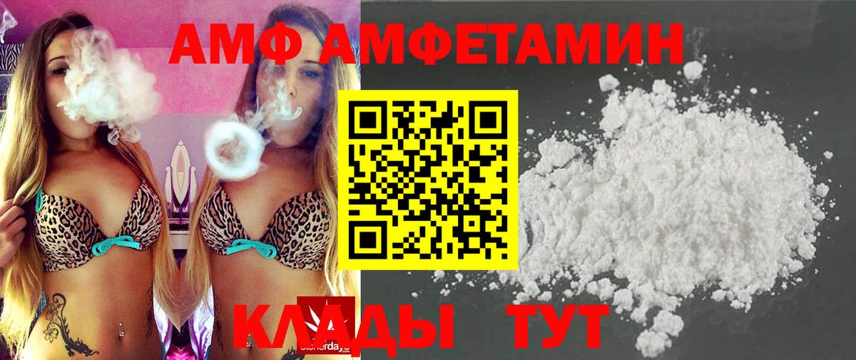 Тайшет  Метамфетамин пудра  Вход с VPN 