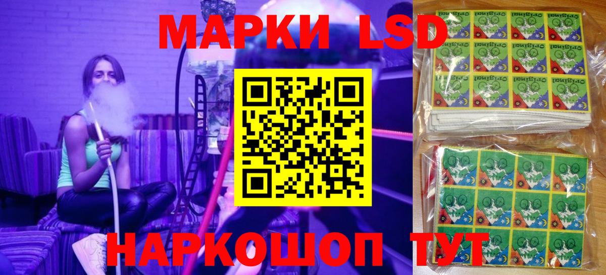 Марки 25I-NBOMe 1,5мг Тайшет