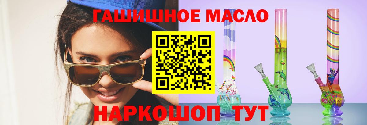ТГК концентрат  Вход с VPN  Тайшет 