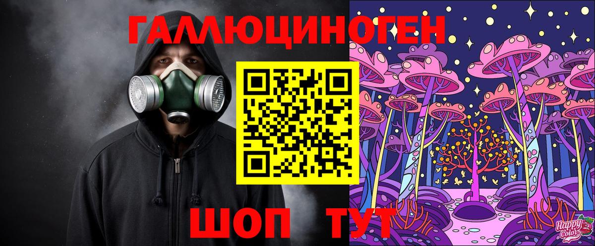 Тайшет  Псилоцибиновые грибы ЛСД  Вход с VPN 