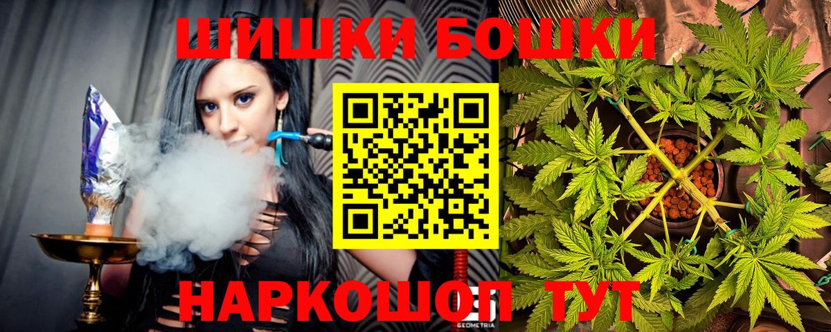 Бошки Шишки VHQ Тайшет